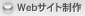 Web�T�C�g����