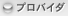 �v���o�C�_