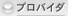 �v���o�C�_